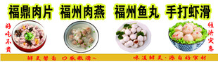 福鼎肉片