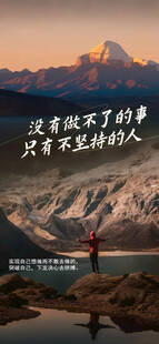 正能量