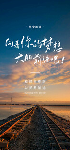 正能量