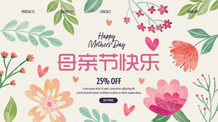 母亲节            