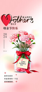 母亲节            