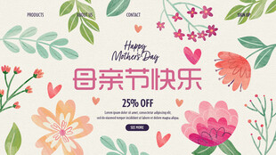 母亲节            