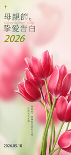 母亲节            