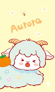 可爱小羊Aurora萌趣插画