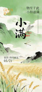 小满