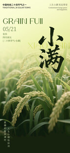 小满