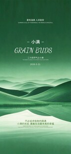 小满