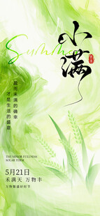 小满 