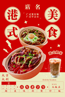 港式美食灯箱