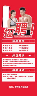 健身宣传单