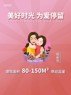 母亲节