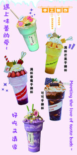多彩创意奶茶饮品展示