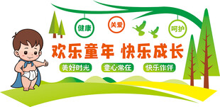 儿童文化墙
