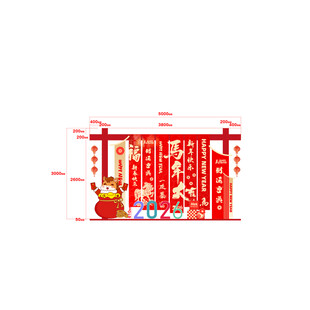 中式马年新年门头