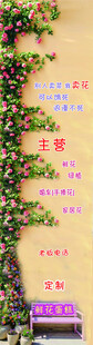 花墙