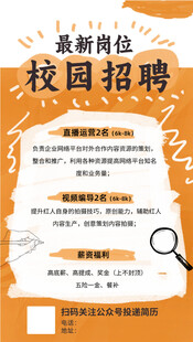 校园招聘最新岗位信息