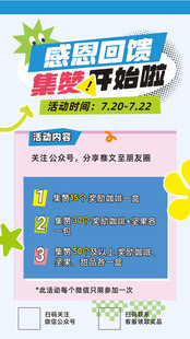 积攒领礼品
