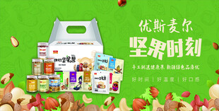 西域珍品葡萄干红枣核桃巴旦木