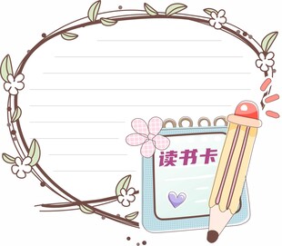 好书推荐阅读卡
