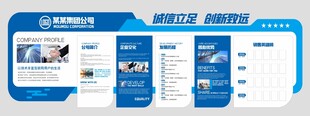 企业文化墙
