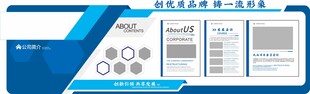 蓝色科技风信息展示展板
