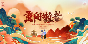 重阳敬老 
