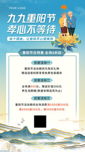 九九重阳节 