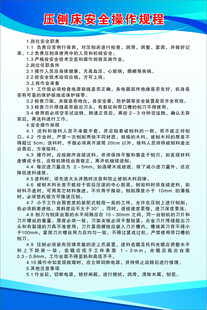压刨床安全操作规程
