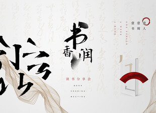 非遗宣传海报