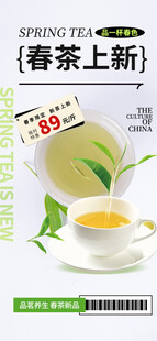 春茶上新海报