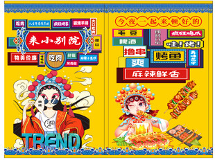 烧烤