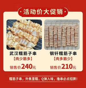 活动价促销