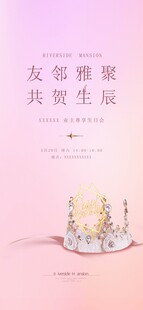 生日会