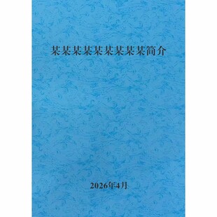 蓝色凤尾纸封面书籍