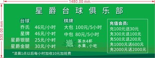 自助台球俱乐部标识牌
