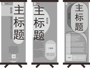 简约主标题展示架
