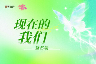现在的我们书籍封面图