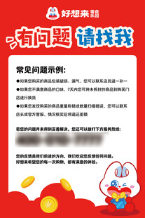 客服热线宣传海报
