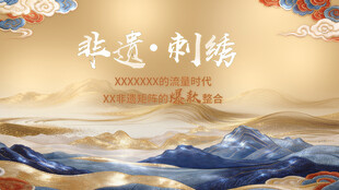 非遗刺绣