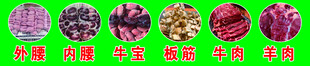 烧烤类