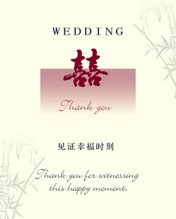 婚礼感谢卡