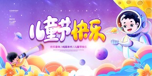 儿童节快乐插画