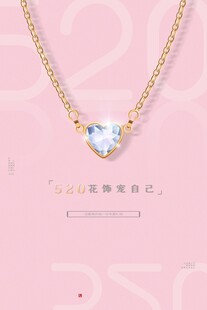 520海报