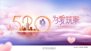 520海报