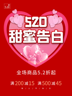 520海报