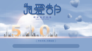 520海报
