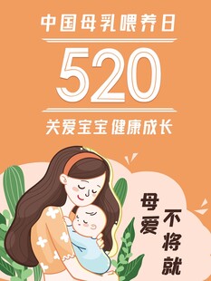 520海报
