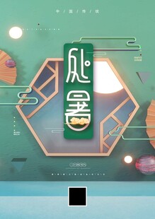 处暑海报