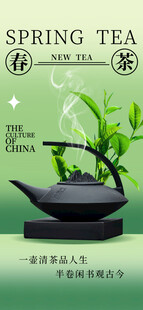 早春新茶
