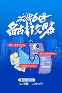 决战618品质精选大促